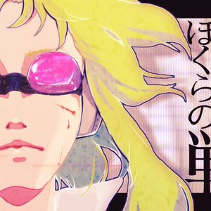 ぼくらの16bit戦争 [Remastered] (重音テト COVER)