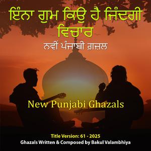 Jindgi De Har Makampe Te Avenge Bahot Sare Vighan