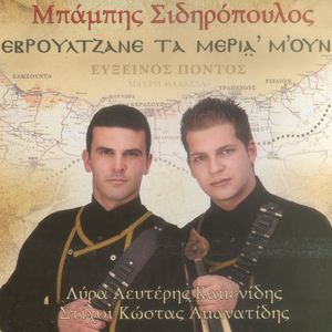 Ekouiksan ton axaron (omal)