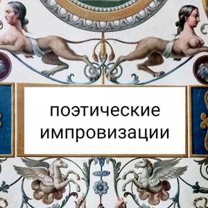 как собственный свой голос