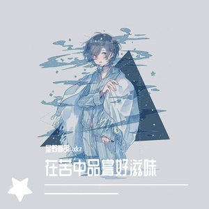 安和桥 (Cover宋冬野)