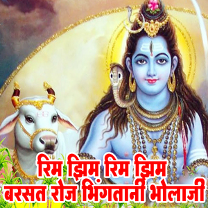 Rim Jhim Rim Jhim Barasat Roj Bhigatani Bholaji