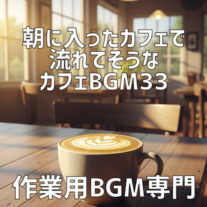 月の名残と共に、カフェの灯りが消えてゆく