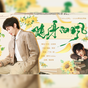 注视 (2021 HBto白宇)