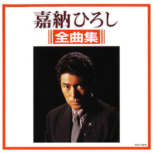 この想いをあなたに