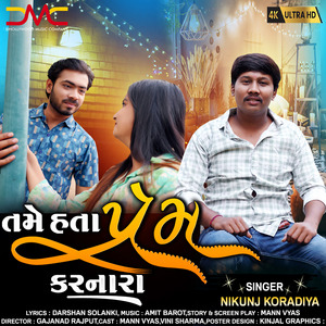 Tame Hata Prem Karnara