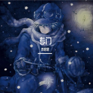 保护好你的梦