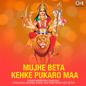 Maa Ke Gale Mein Saaje