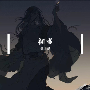 月亮