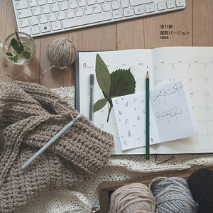 塗り絵 (病院バージョン)