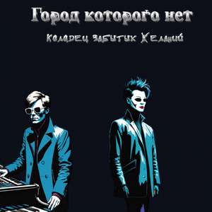 Колодец забытых желаний