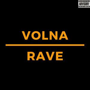 Волна (Rave)