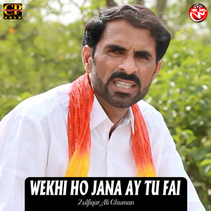 Wekhi Ho Jana Ay tu fai