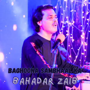 Baghoona Sambhaal Ka