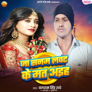 Ja Sanam Lawat Ke Mat Aiha