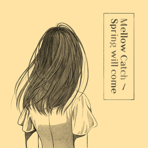 봄이 올 때까지