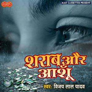 Sharab Aur Ansu, Pt. 2