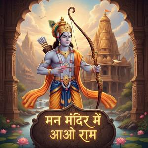 Man Mandir Mein Aao Ram