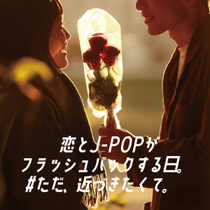 あなたに恋をしてみました (Cover)