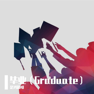 夏别（翻自 李晚晚安安）