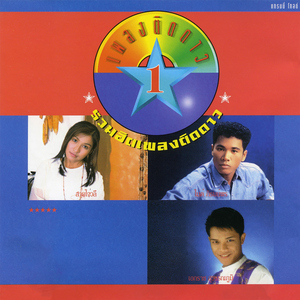 ผู้อยู่เบื้องหลัง