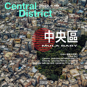 Vroom（feat.SHIRUI&TASIS PURE)