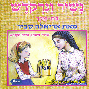מי כמוך