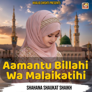 Aamantu Billahi Wa Malaikatihi (Live)