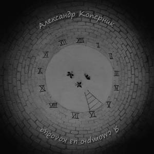 Свинцовый краб