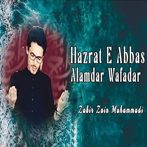 Ay Karbala Akbar Sa Sho