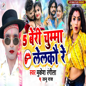 5 Beri Chumma Lelako Re