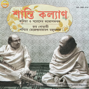 Maan Nishad-Sri - Raag Lalita Gouri