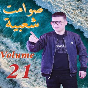 Instru Chaabi V21 (ghdbana 3lach khrajti)