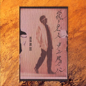 Couldn't We(招待状のないショー)