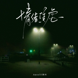 情绪焦虑(green to blue)