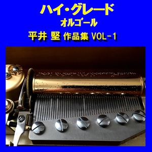キミはともだち Originally Performed By 平井堅 （オルゴール）