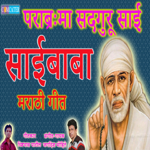 Parabrahma Sadguru Sai