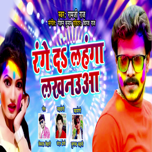 Rangeda lehenga Lucknauwa