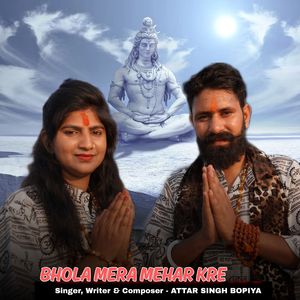 Bhola Mera Mehar Kre