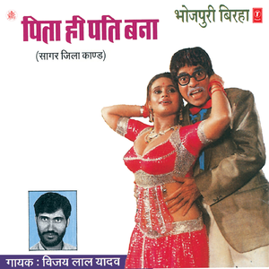 Kamla Ka Durbhagya(Jabalpur Ka Kamla Kand)