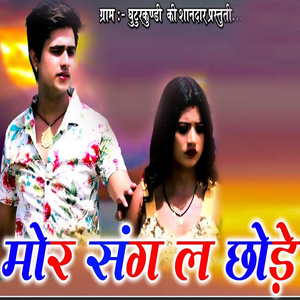 Mor Sang La Chhode