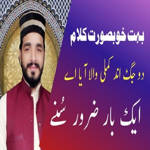 Mareya Da Ban Kay Shara Aya