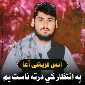 Laka Darood Laka Salam