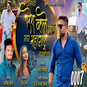 PARESH MHATRE DADANI KELAY MARKET JAM