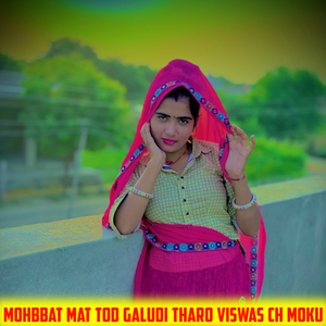 Mohbbat Mat Tod Galudi Tharo Viswas ch moku