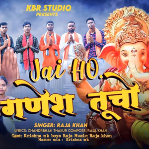Jai Ho Ganesh Tucho