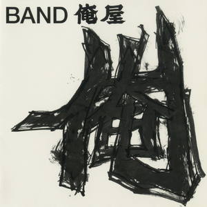 天使のウインク