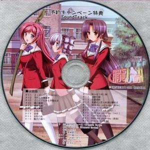 メッセンジャー(FULL)