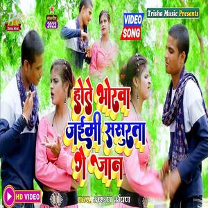 Bhorwa Me Lorwa Girtau Ge Chhaudi