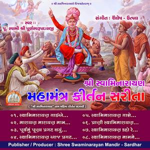 Swaminarayan Naam Ne